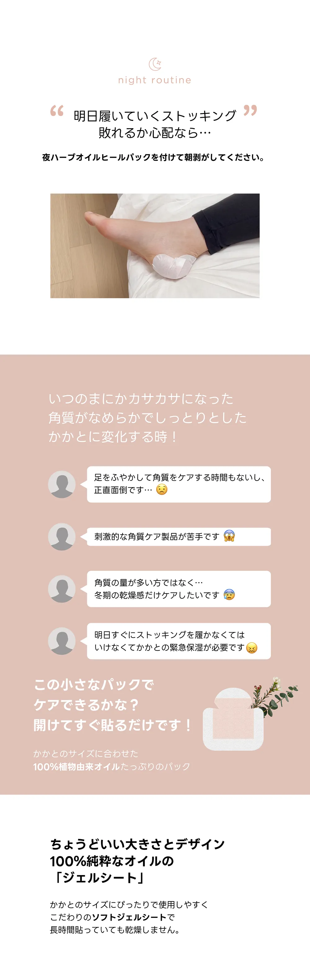 [エフスリーシステムズ] ハーブオイルヒールパック | 詳細画像4