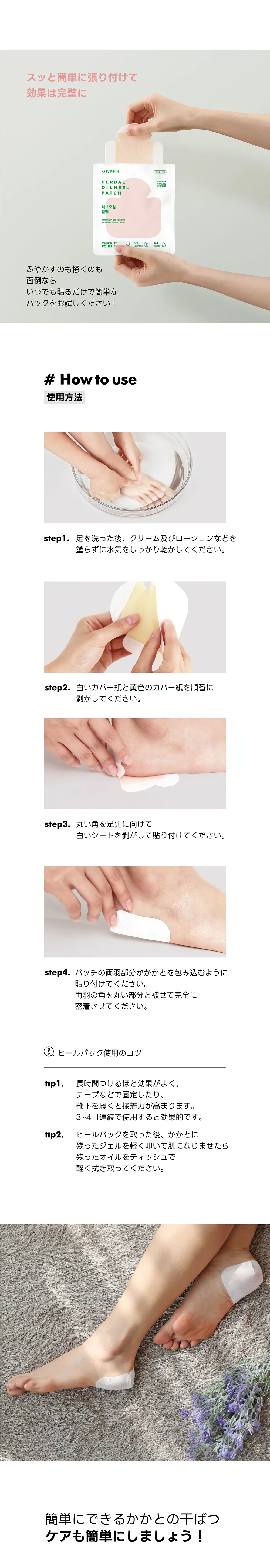 [エフスリーシステムズ] ハーブオイルヒールパック | 詳細画像8