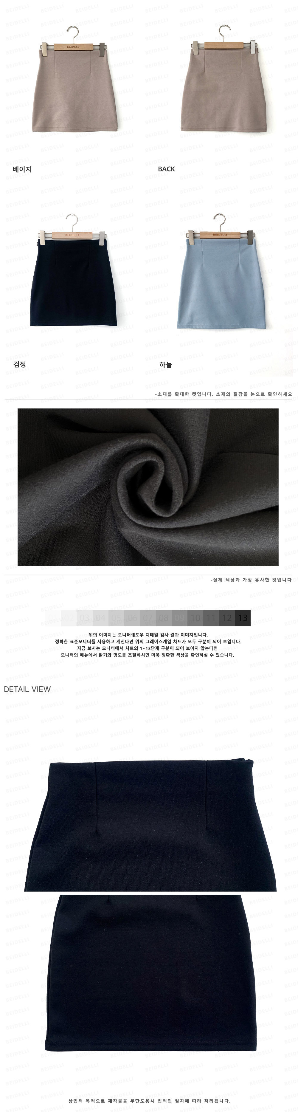 スリムフィットミニスカート | 詳細画像16