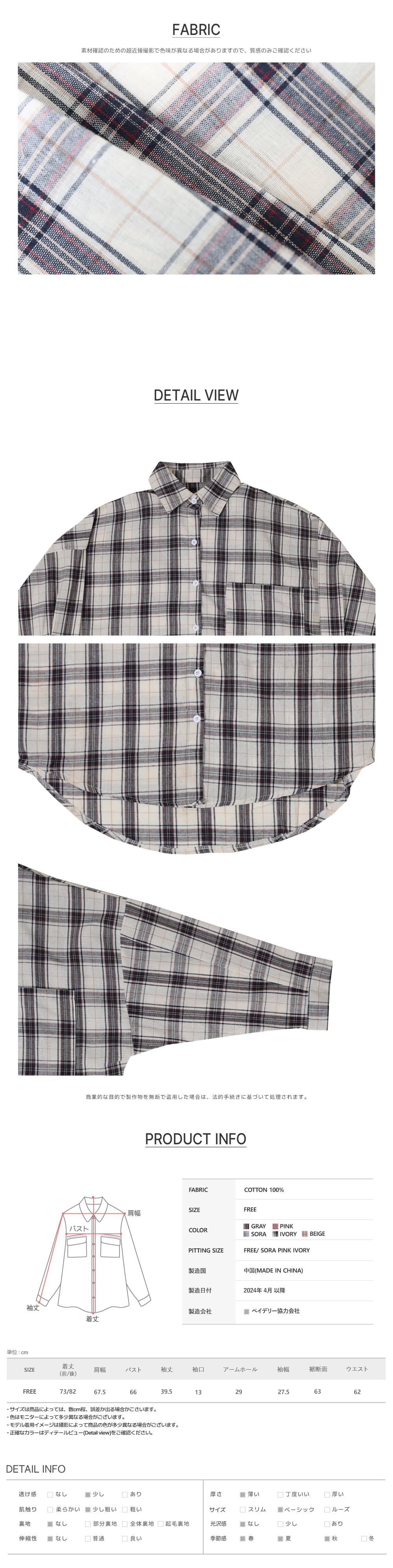 オーバーチェック柄シャツ | 詳細画像20