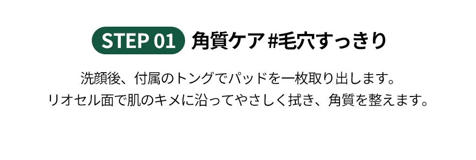 [ドクターバイオ] グリーンライスバイオームポアトナーパッド | 詳細画像6