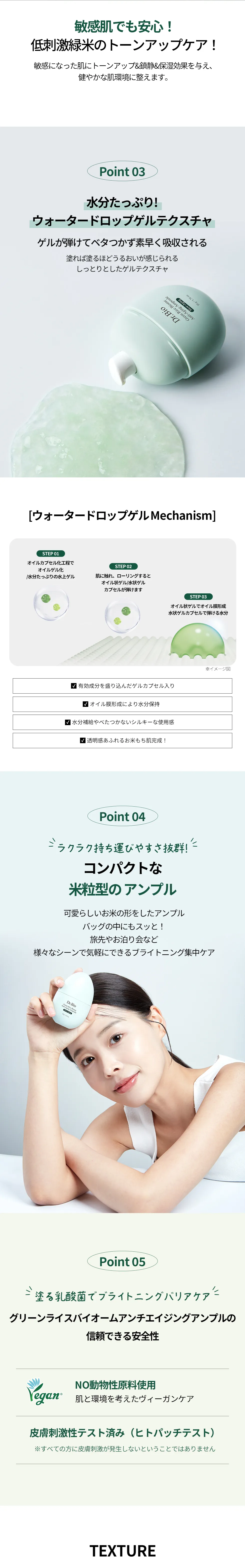 [ドクターバイオ] グリーンライスバイオームアンチエイジングアンプル | 詳細画像4