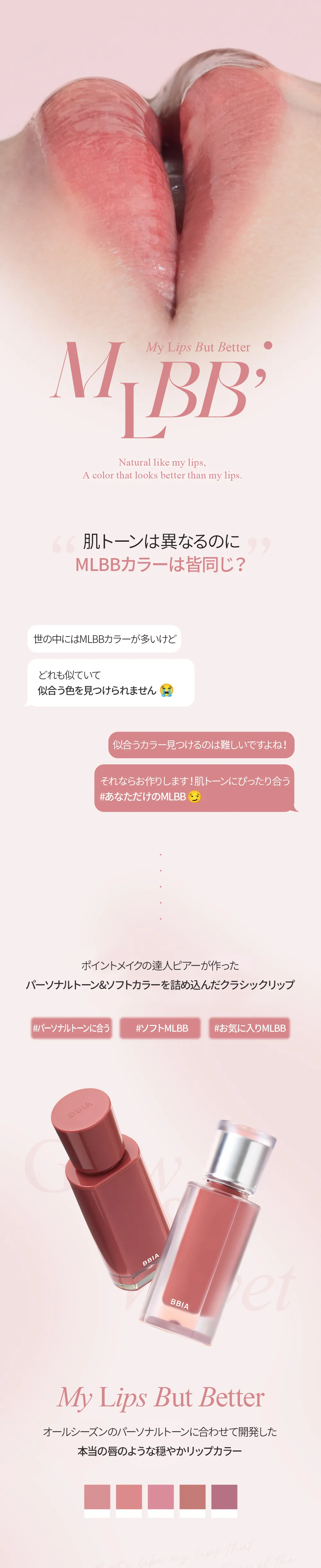 [ピアー] ラストベルベットティント_MLBBエディション | 詳細画像2
