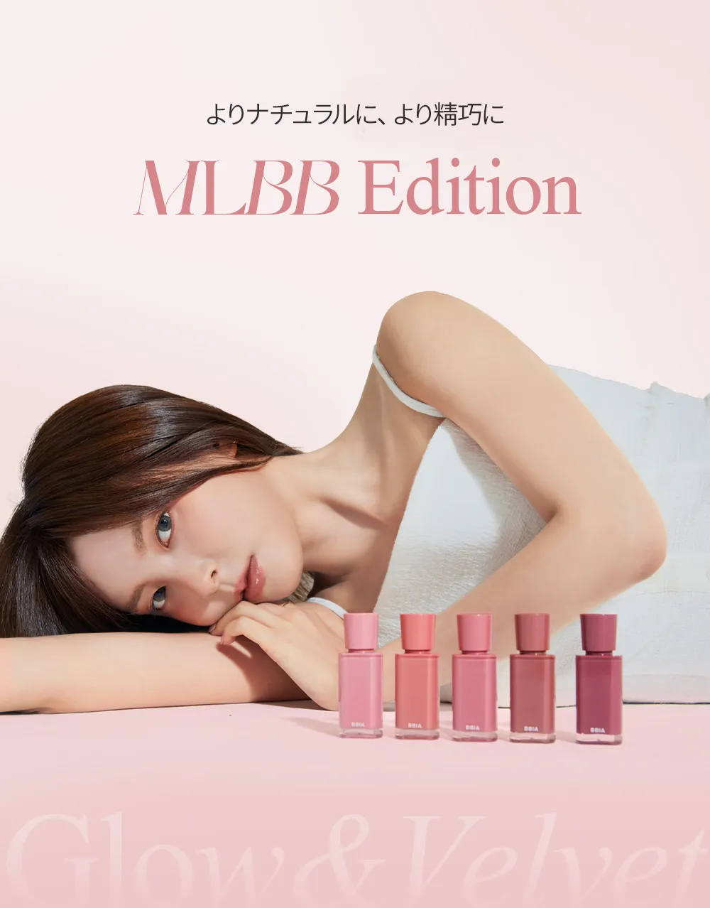 [ピアー] ラストベルベットティント_MLBBエディション | 詳細画像5