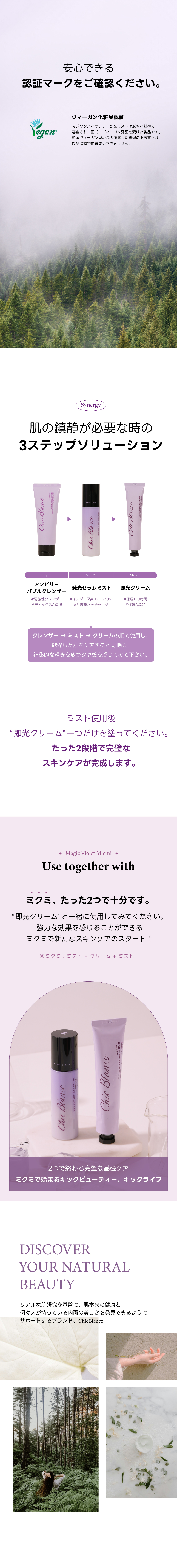 シックブランコ] マジックバイオレットアンビリーバブル