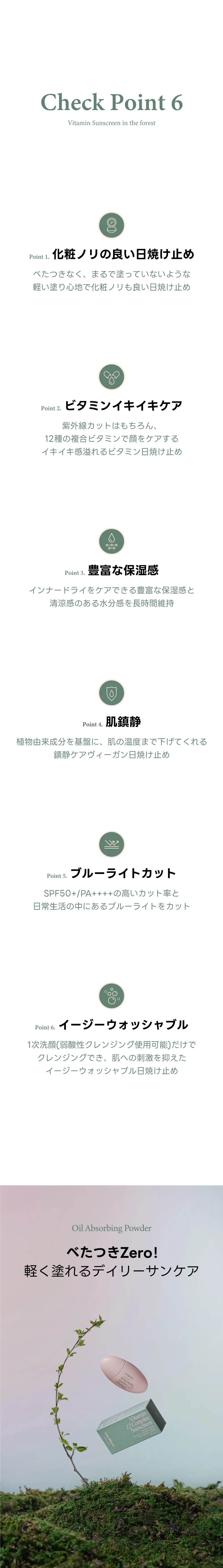 [シックブランコ] ビタミン12コンプレックスサンクリーム | 詳細画像4