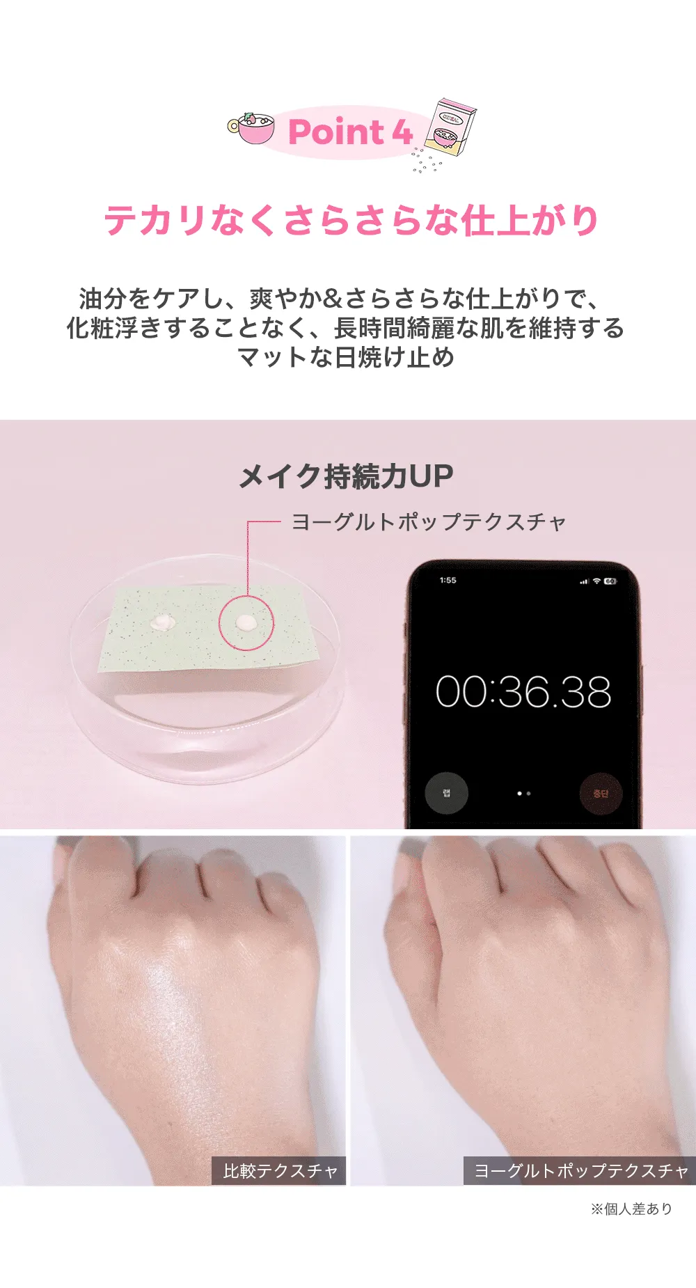 [ディアメイ] ヨーグルトポップトーンアップサンクリームSPF50+PA++++ | 詳細画像7