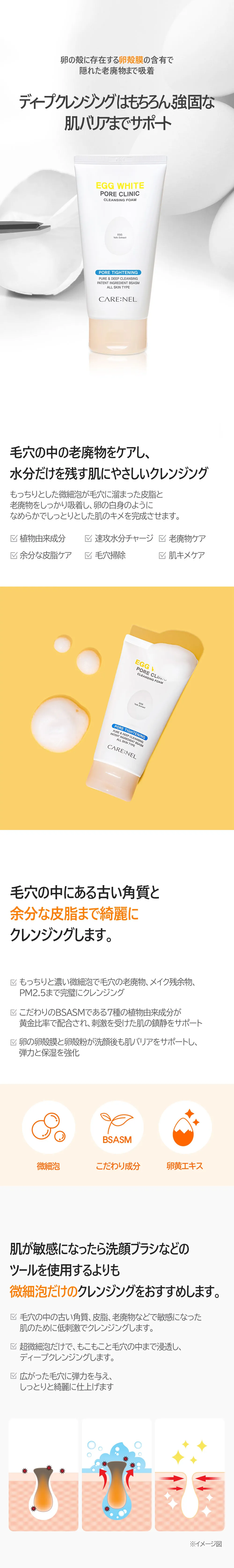 [カレネル] エッグホワイトポアクリニッククレンジングフォーム | 詳細画像2