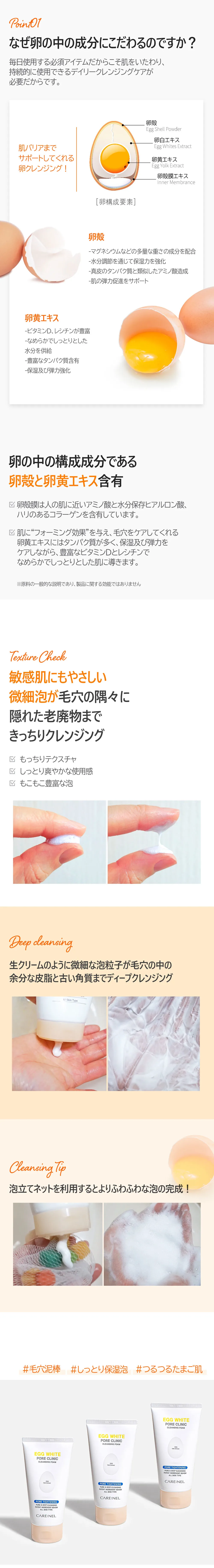 [カレネル] エッグホワイトポアクリニッククレンジングフォーム | 詳細画像3