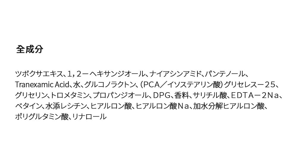 [カレネル] アンチメラスマシカトリートメントトナー | 詳細画像5