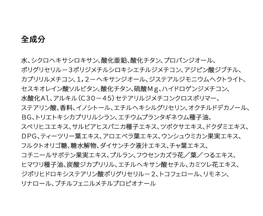 [カレネル] ノーセバムパーフェクトUVシールド SPF50+PA++++ | 詳細画像3
