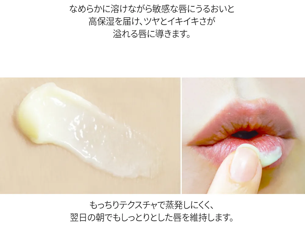 [カレネル] ライムリップナイトマスク5g×3個入り | 詳細画像6
