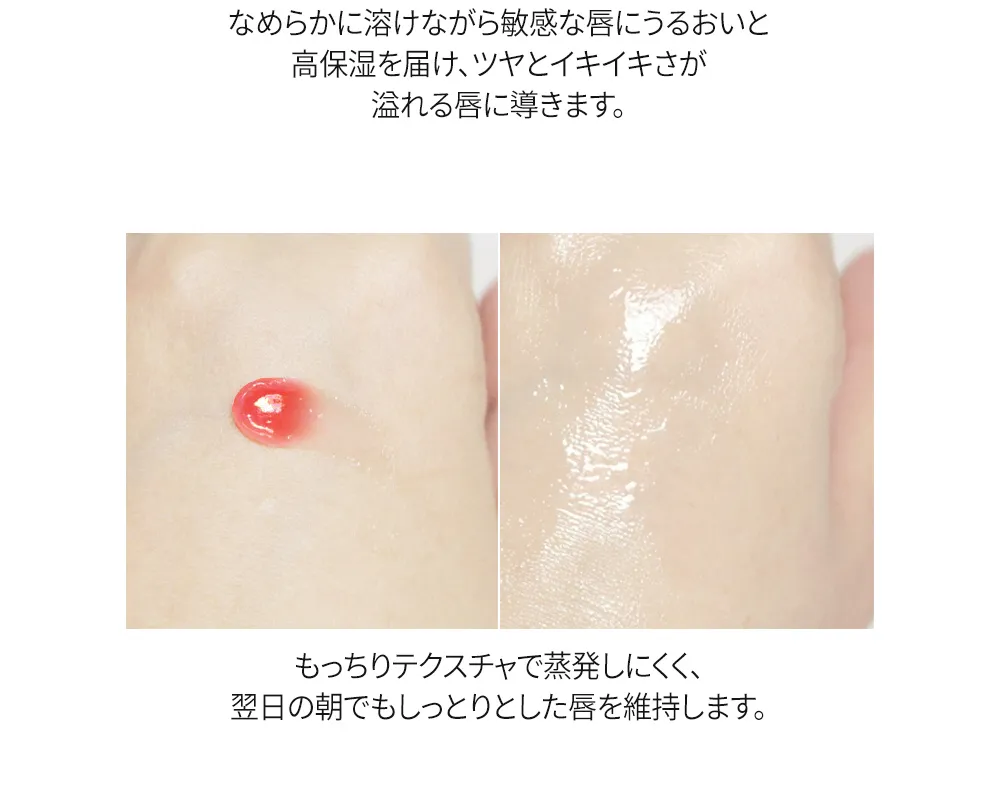 [カレネル] ポメグラネートリップナイトマスク5g×3個入り | 詳細画像7