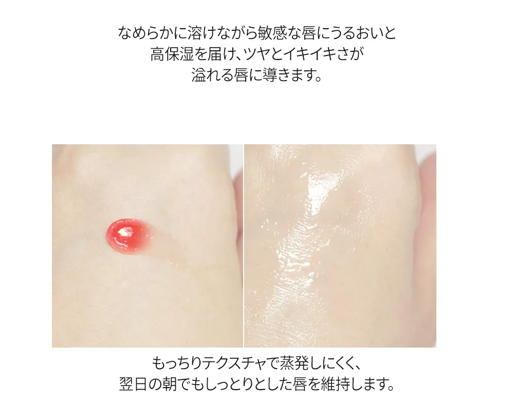 [カレネル] ポメグラネートリップナイトマスク | 詳細画像6