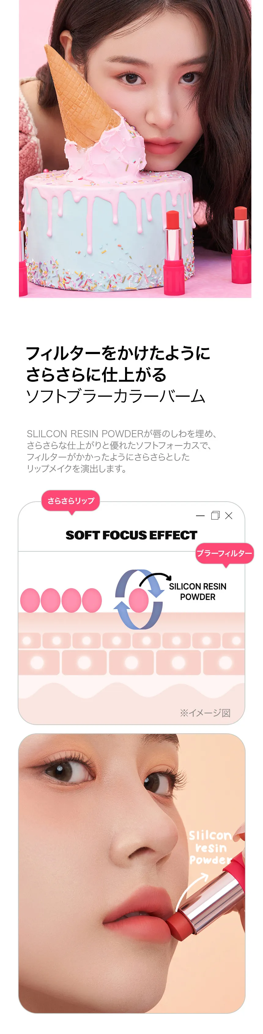 [キッシュキャッチ] チーキーカラーバーム | 詳細画像8