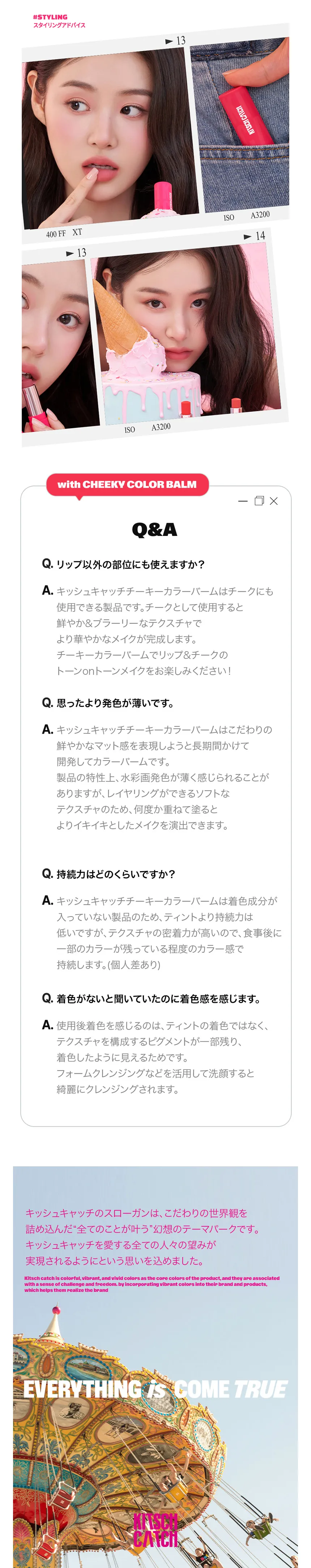[キッシュキャッチ] チーキーカラーバーム | 詳細画像11