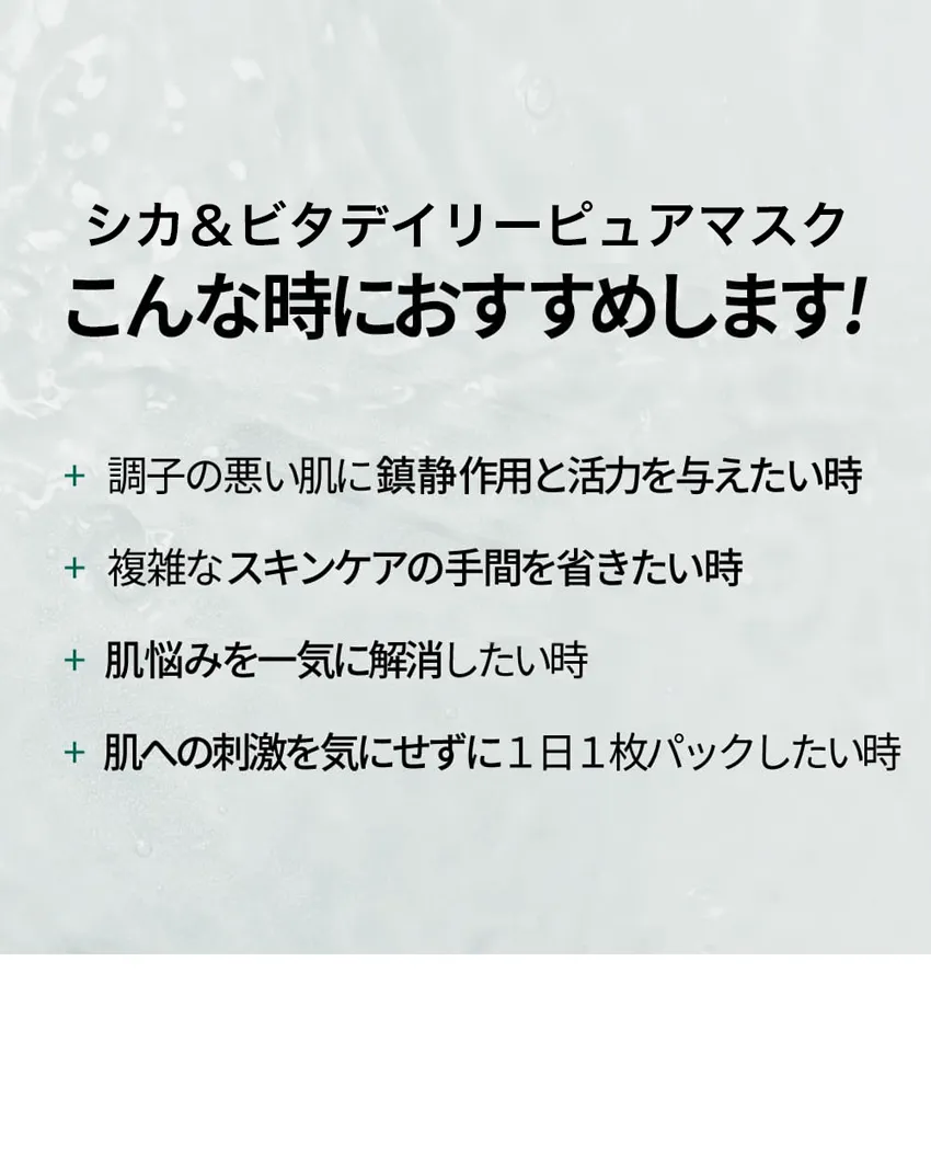 [コスノリ] シカ&ビタデイリーピュアマスク | 詳細画像4