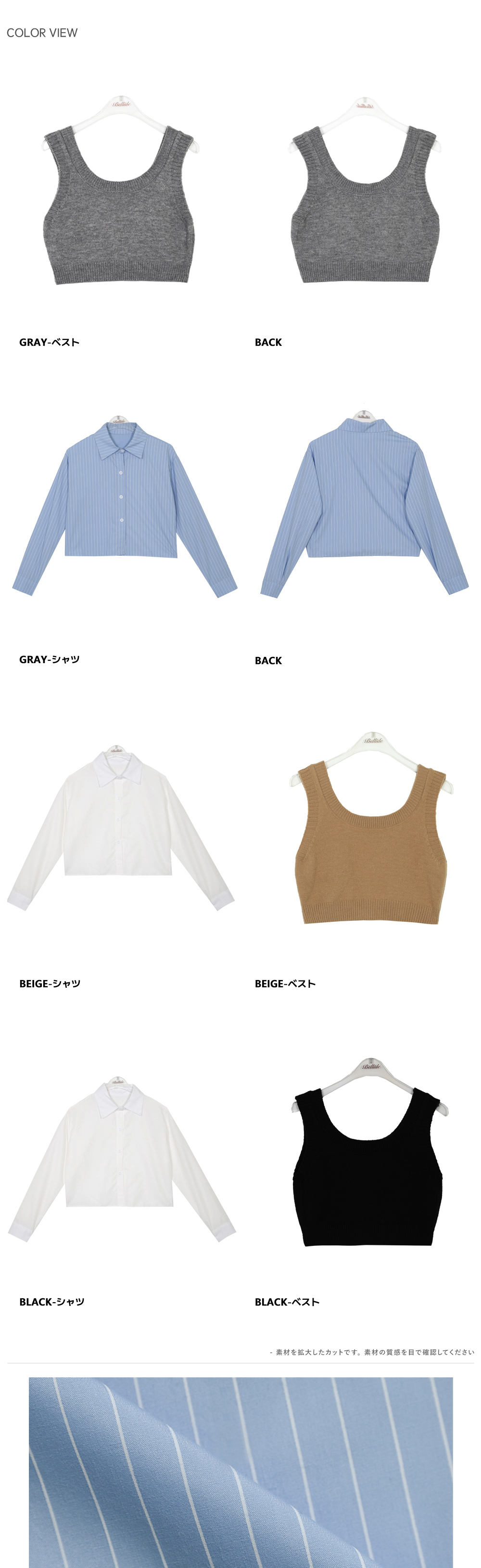 クロップドニットビスチェ&2TYPEシャツSET | 詳細画像21
