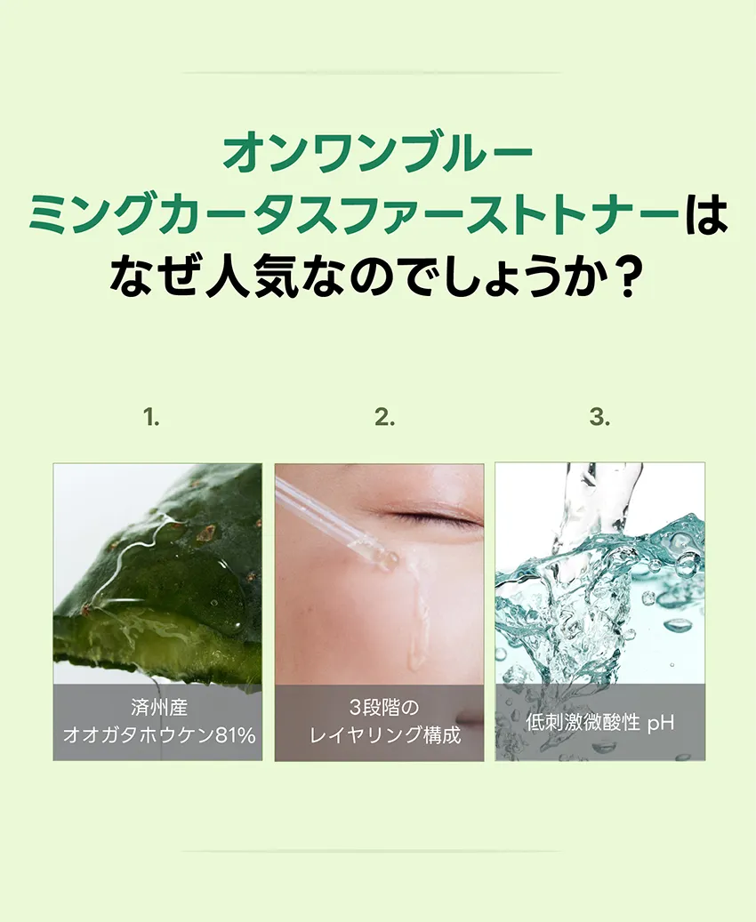[オンワン] ブルーミングカータスファーストトナー | 詳細画像4