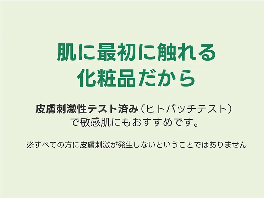 [オンワン] ブルーミングカータスファーストトナー | 詳細画像8