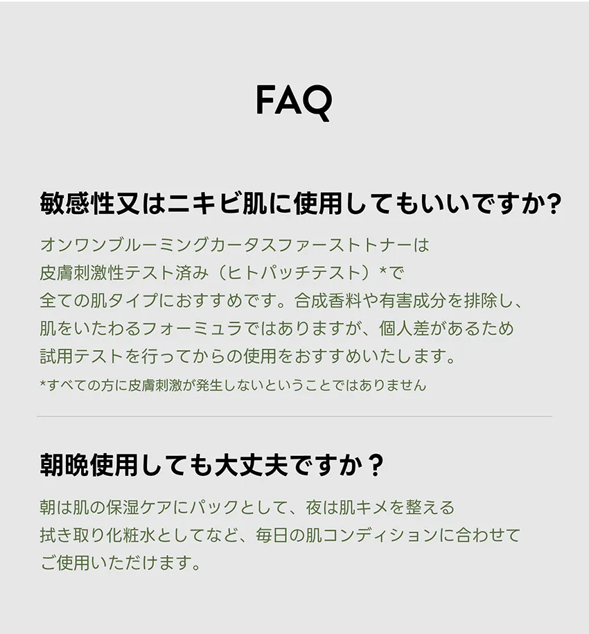 [オンワン] ブルーミングカータスファーストトナー | 詳細画像10