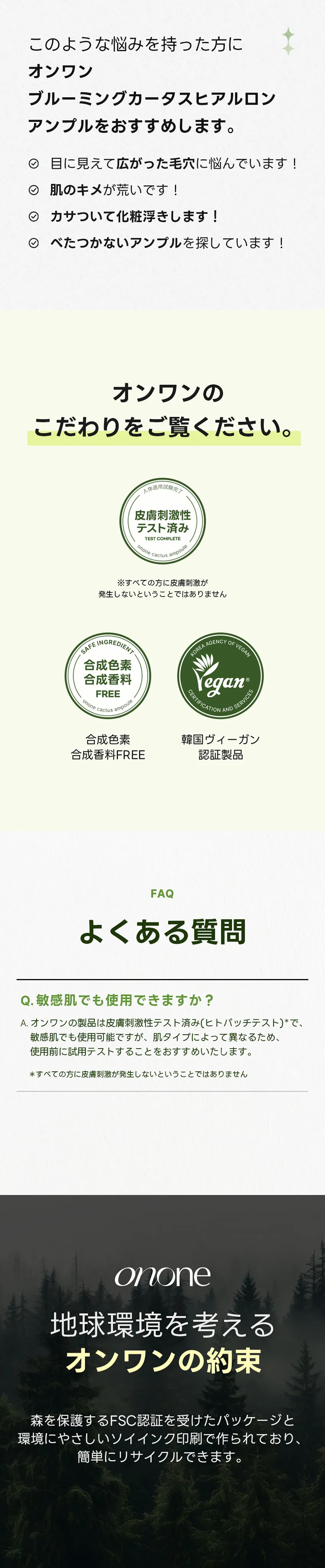 [オンワン] ブルーミングカータスヒアルロン酸アンプル | 詳細画像4
