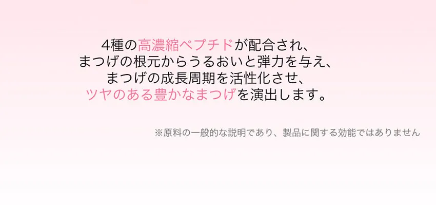 [コリンコ] ピンクコラーゲンパワーアイラッシュセラム | 詳細画像13