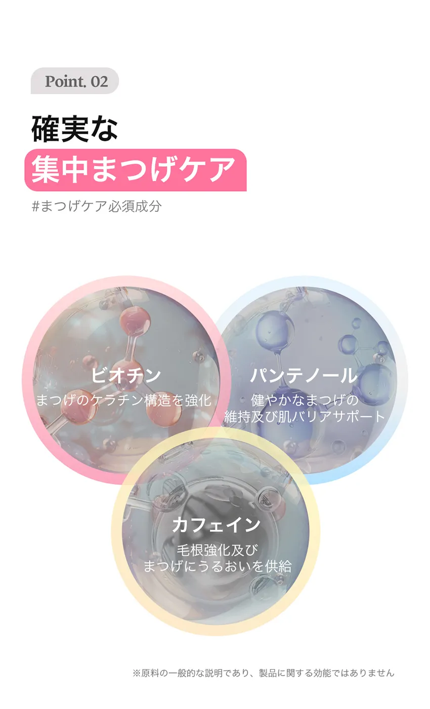 [コリンコ] ピンクコラーゲンパワーアイラッシュセラム | 詳細画像14
