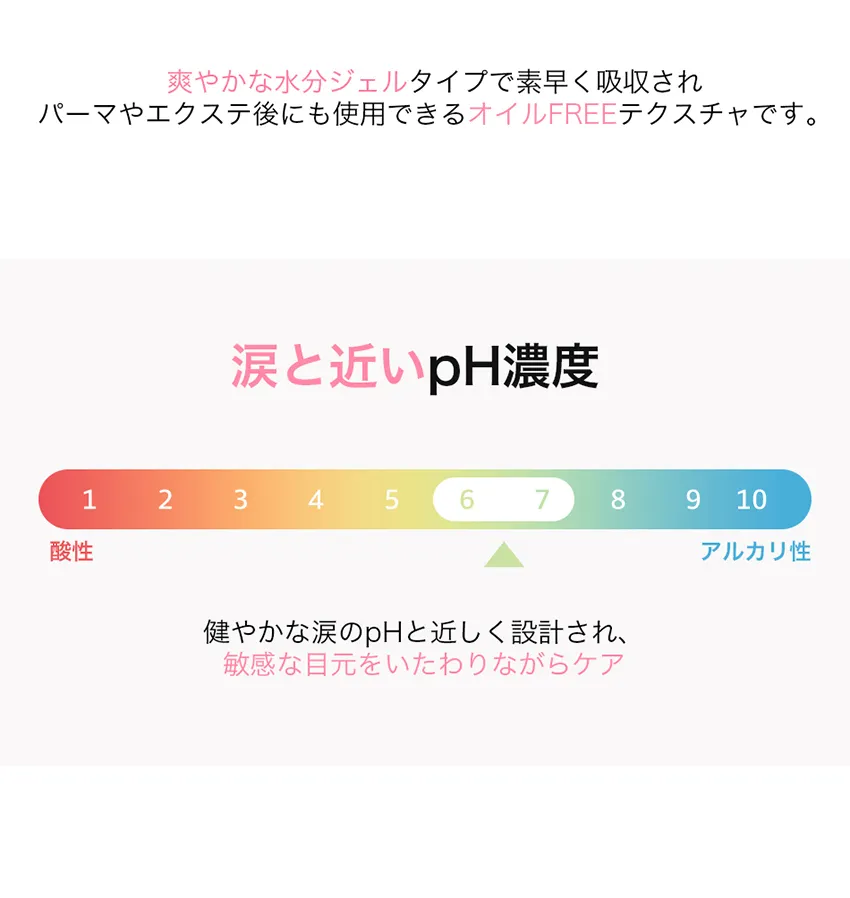 [コリンコ] ピンクコラーゲンパワーアイラッシュセラム | 詳細画像21
