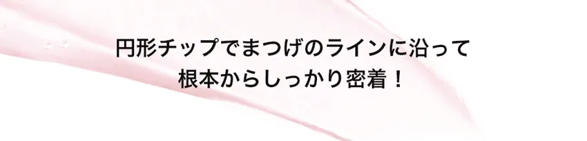 [コリンコ] ピンクコラーゲンパワーアイラッシュセラム | 詳細画像25