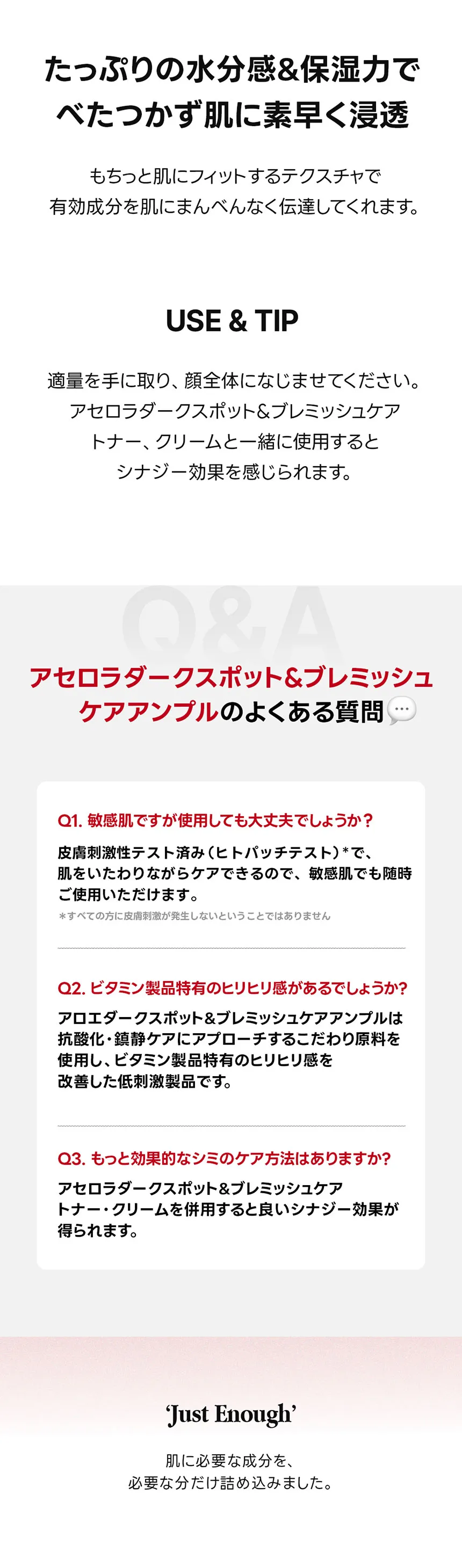 [ラビエル] アセロラダークスポット&ブレミッシュケアアンプル | 詳細画像5