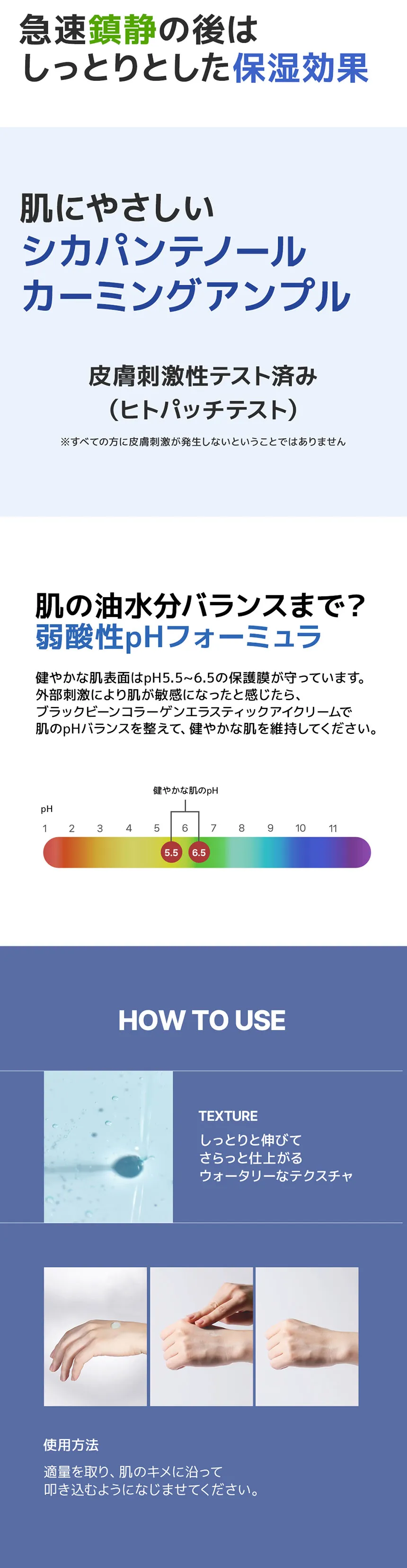 [ラビエル] シカパンテノールカーミングアンプル | 詳細画像4