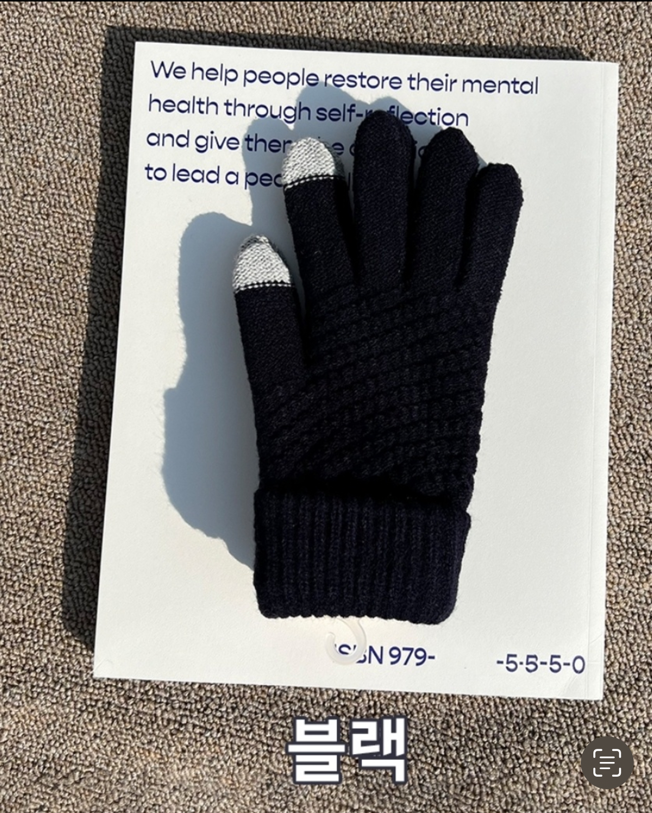 *スマホ対応*エンボスニット手袋 | 詳細画像2