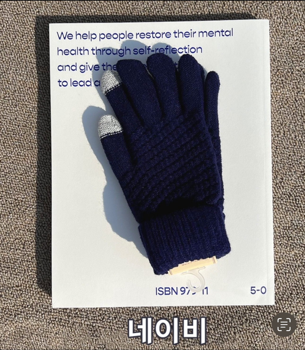 *スマホ対応*エンボスニット手袋 | 詳細画像3