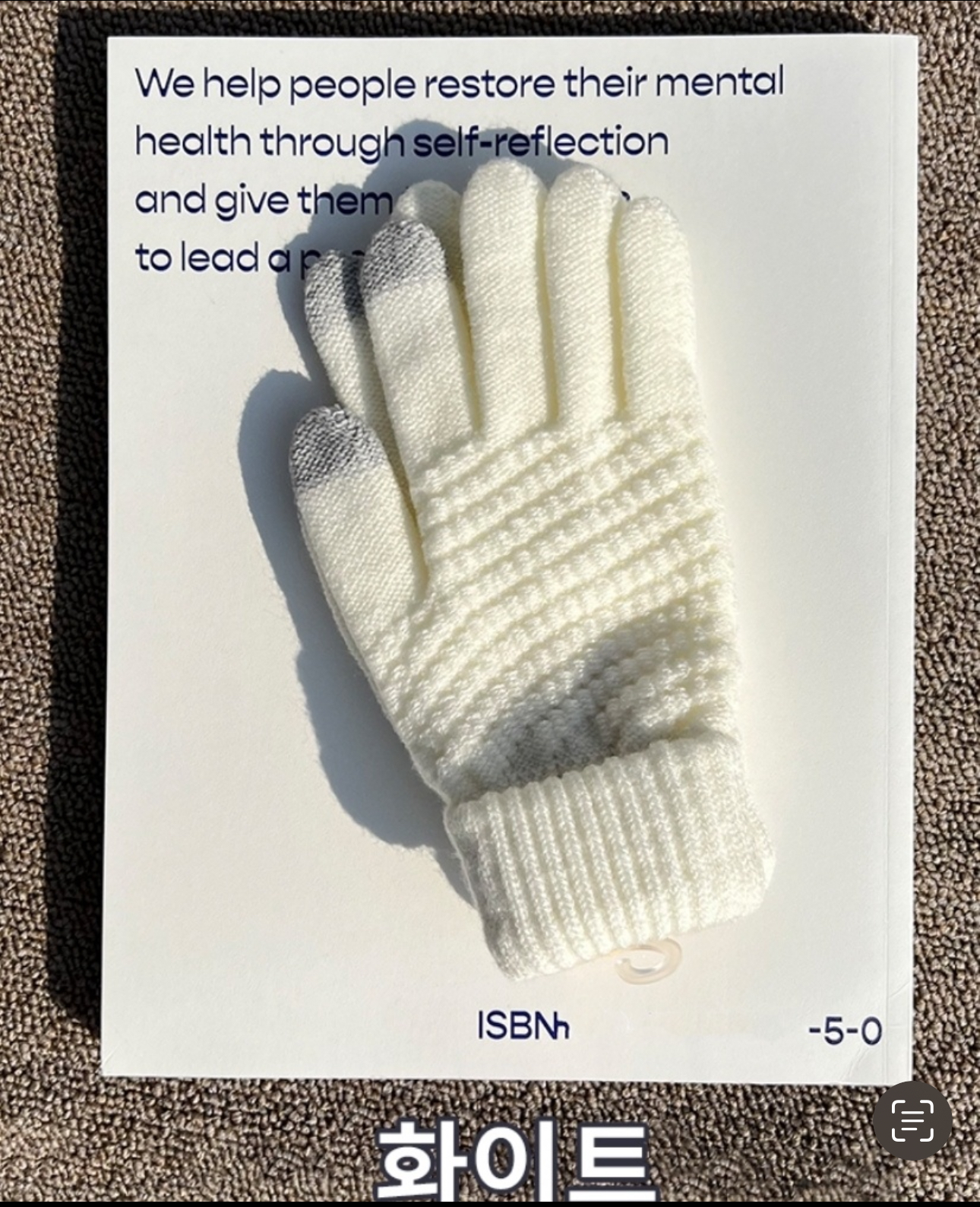 *スマホ対応*エンボスニット手袋 | 詳細画像4