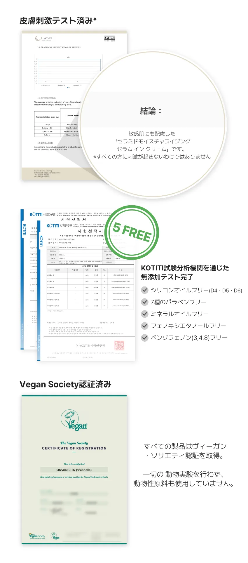 [バンハラ] セラミドモイスチャライジングセラムインクリーム | 詳細画像12