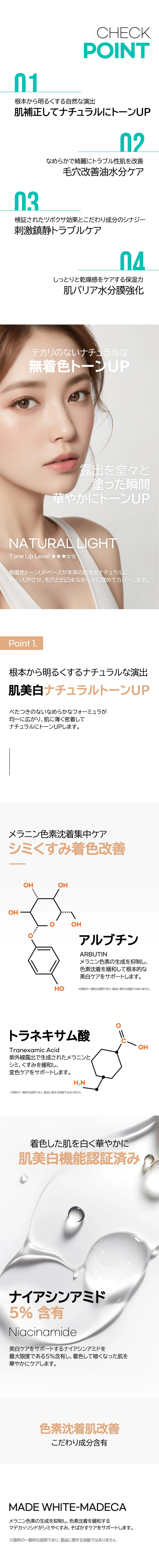 [ボディアンス] パーフェクトカバーホワイトカーミングトーンアップクリーム | 詳細画像3