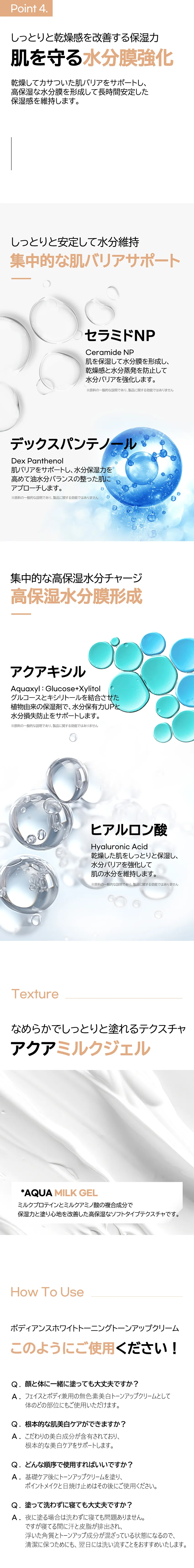 [ボディアンス] パーフェクトカバーホワイトトーニングトーンアップクリーム | 詳細画像5