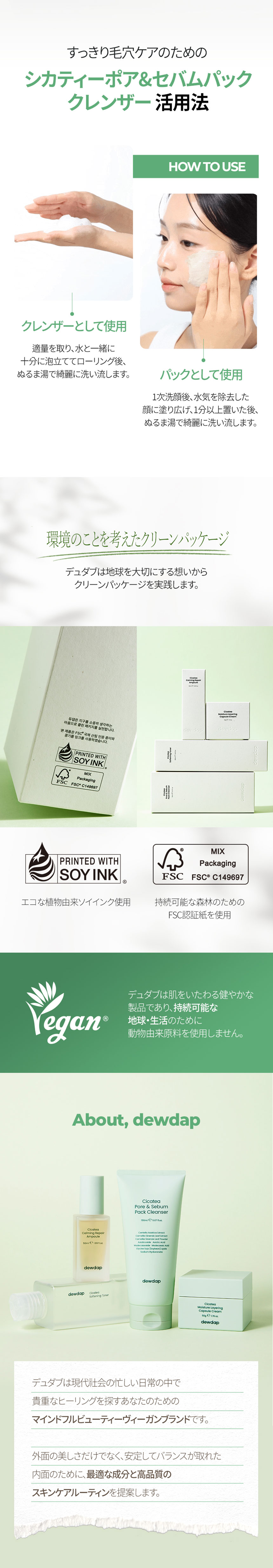 デュダブ] シカティーポア&セバムパッククレンザー | 韓国コスメ通販