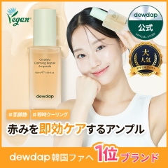dewdap(デュダブ)| 韓国コスメ通販 - DHOLIC dewdap(デュダブ)| 韓国コスメ通販 - DHOLIC