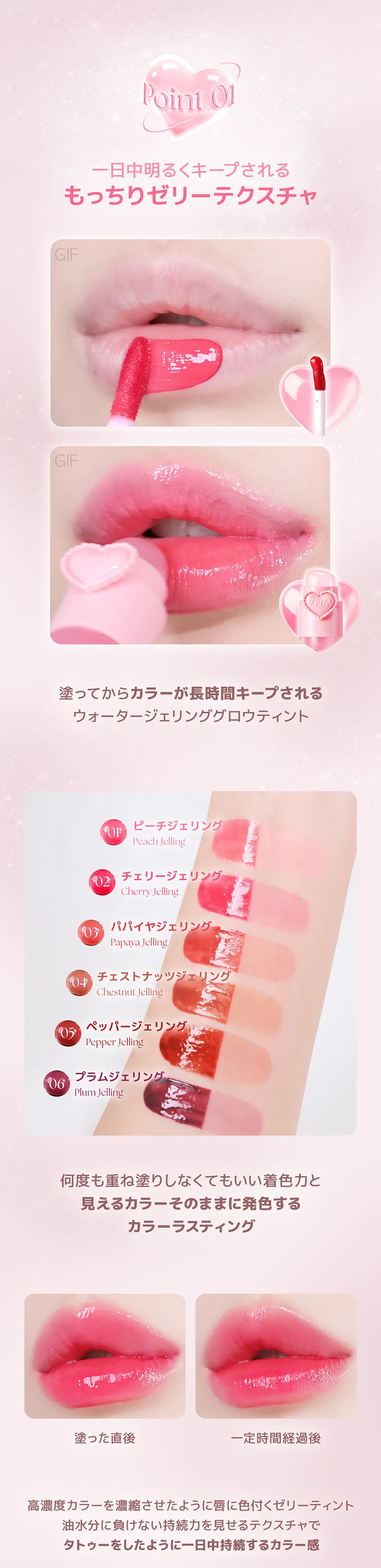 [ワイエヌエム] ハートジェリングティント | 詳細画像10