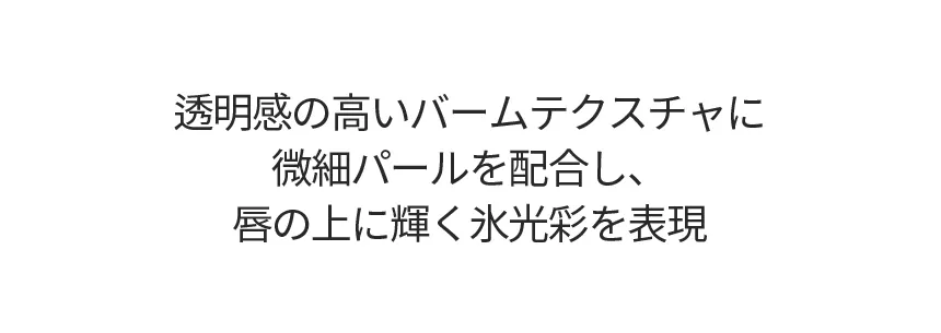[コッパン] メルティングアイスバーム | 詳細画像6