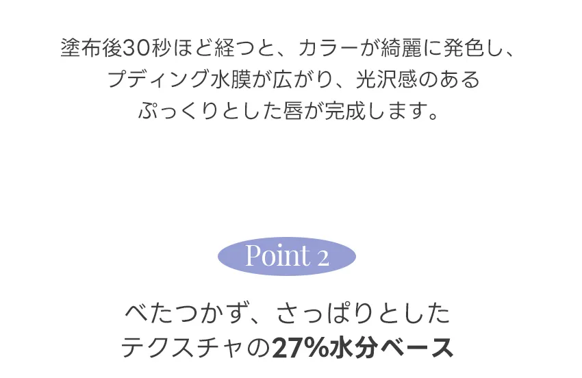 [ラブラブコスメティック] プディンググロウティント | 詳細画像4