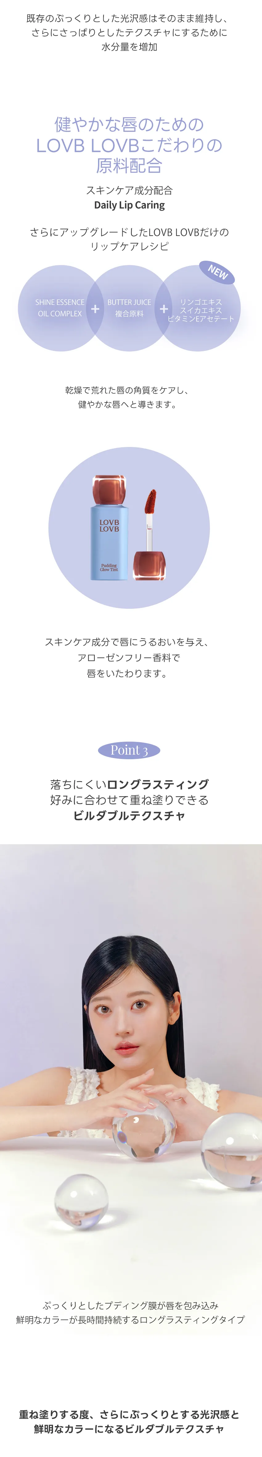 [ラブラブコスメティック] プディンググロウティント | 詳細画像6