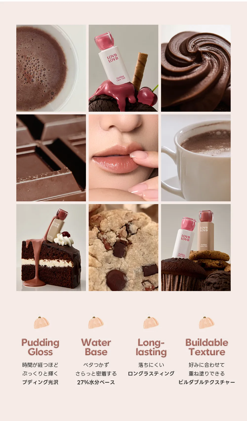 [ラブラブコスメティック] プディンググロウティント (CLEARANCE) | 詳細画像15