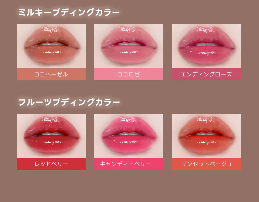 [ラブラブコスメティック] プディンググロウティント (CLEARANCE) | 詳細画像17