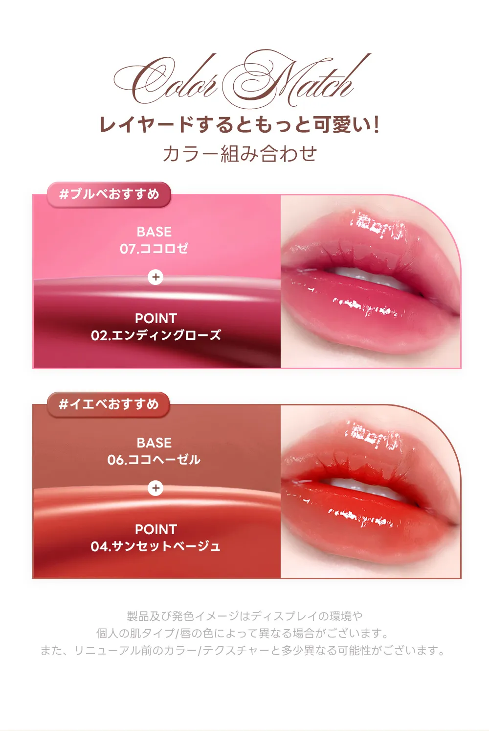 [ラブラブコスメティック] プディンググロウティント (CLEARANCE) | 詳細画像26