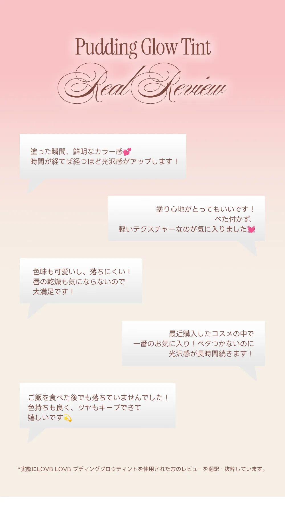 [ラブラブコスメティック] プディンググロウティント (CLEARANCE) | 詳細画像33