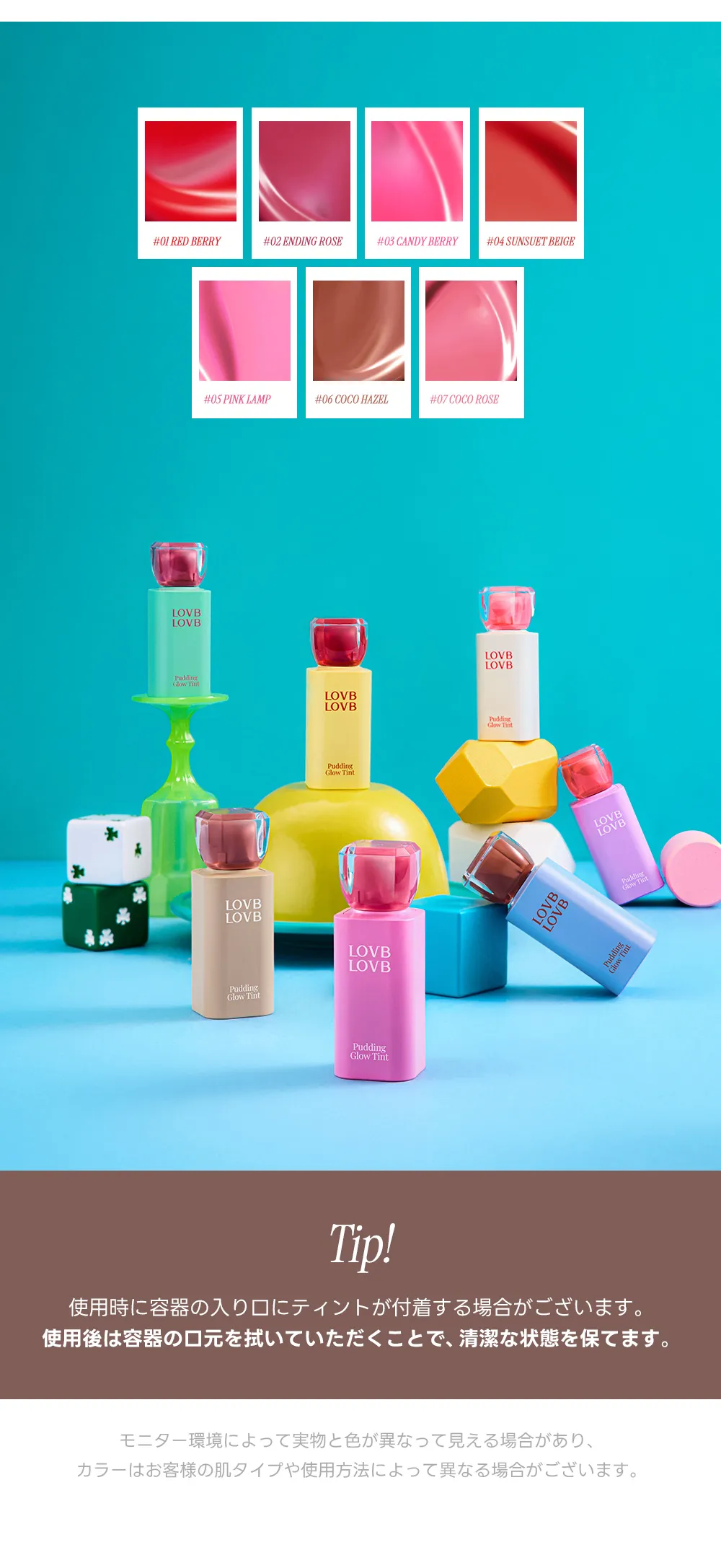 [ラブラブコスメティック] プディンググロウティント (CLEARANCE) | 詳細画像34