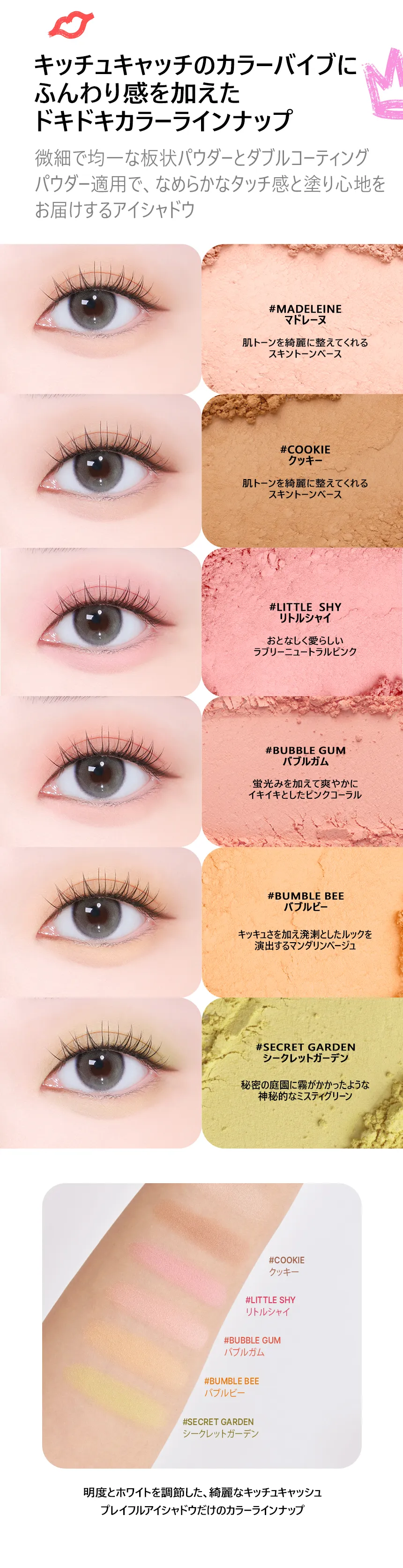 [キッチュキャッチ] プレイフルアイシャドウ_マット | 詳細画像7